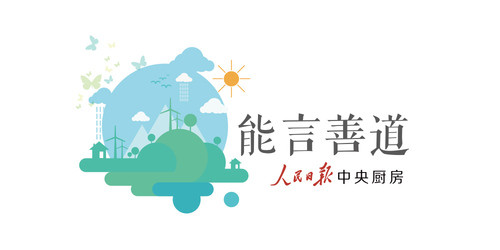 最新实盘配资服务 新一代煤电战略布局谋新篇