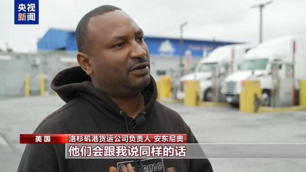 配资门户网 关税政策冲击美国港口 中国制造难以取代