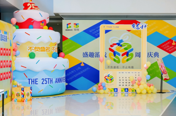 配资网站开户 解码世纪华通2024年报：业绩高增驱动估值修复 “AI+治理”重塑长期增长逻辑